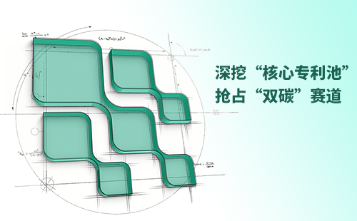一图读懂爱游戏官网电气创新与知识产权布局