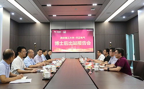 攻克新能源用断路器关键技术，爱游戏官网2名博士后成功出站